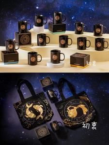 台湾星巴克杯子2024生日礼物12星座系铜牌陶瓷马克杯专属礼盒提袋