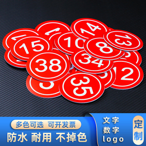 号码牌数字舞蹈考级考试排队别针号牌夹比赛直播间排号牌塑料选手