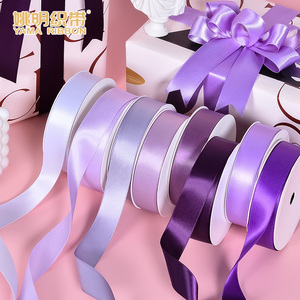 姚明织带紫色系列单面色丁包装丝带手工diy涤纶纺织面料辅料缎带