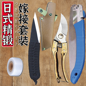 进口钢材果树嫁接刀芽接刀接木削木手工刀果木苗修剪嫁接工具套装