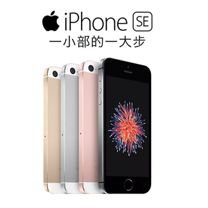 Apple/苹果 iPhone SE手机全网通4G正品苹果SE一代5S备用机有指纹