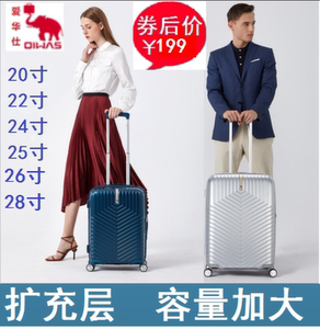 爱华仕拉杆箱28寸行李箱男女20寸24寸万向轮26寸旅行箱登机箱扩容