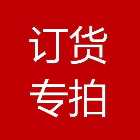 订货专拍 有韩国需要的小商品欢迎咨询订购