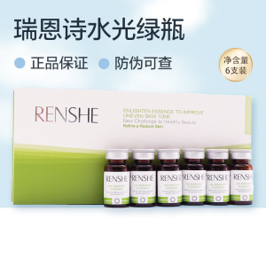 瑞恩诗皓白活肌水光 焕颜亮肤涂抹水光针微针 精华能量素紧致涂抹