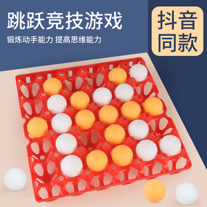 抖音同款韩国五子棋乒乓球玩具三子棋公司团建娱乐游戏氛围活动