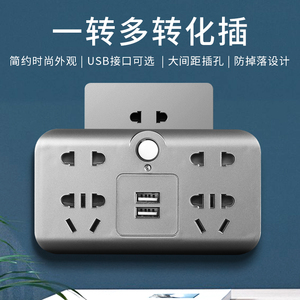 多功能插座转换器一转多孔带USB宿舍转换插头分插器家用无线插板