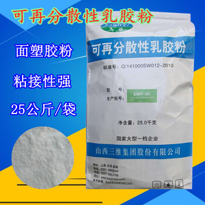 可再分散性乳胶粉面塑助剂粘合剂瓷砖涂料砂浆粘接剂腻子粉树脂胶