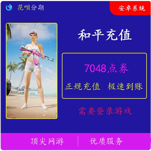 和平精英国际服版下载_和平精英国际服外挂免费版_和平精英国际服