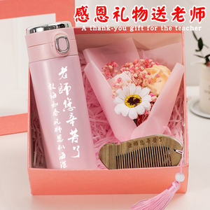 毕业礼物送老师小学幼儿园给男女老师实用创意高档定制教师纪念品