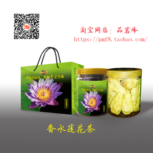 九品香莲茶