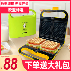 三明治早餐机热压吐司机三名治轻食机神器卡通烤面包机烤三文治机
