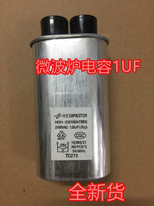 全新微波炉高压电容 通用高压电容1.0UF 2100V小插片