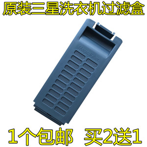 适配三星洗衣机xqb70-c85/xscxqb50-q85b/xsc过滤网袋兜盒过滤器