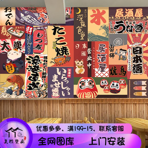 复古海报日式寿司店墙纸居酒屋和风餐厅装修装饰壁画日本料理壁纸