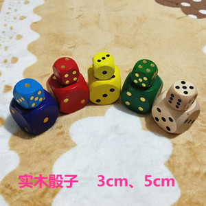 大号5cm3cm点数筛子 七彩数字游戏色子/木质超大骰子玩具 5色可选