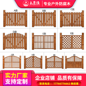 定制花园木门碳化防腐木栅栏围栏门户外庭院围墙院子篱笆护栏木门