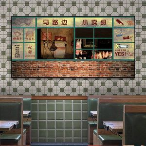 70年代怀旧画装饰画茶餐厅墙面复古酒楼挂画便利店杂货店海报璧画