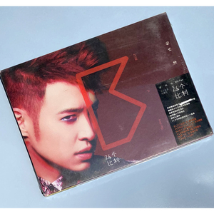 (未拆)潘玮柏:24个比利 2012专辑 cd