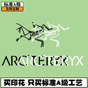 始祖鸟logo商标品牌标志潮牌热印柯式烫画热转印图案衣服布贴包邮