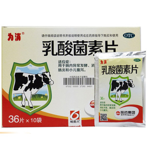 乳酸菌素片大袋