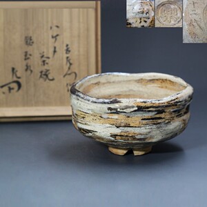 日本乐烧宗家12代弘入刷毛目写白乐平茶碗表千家惺斋书箱日式复古