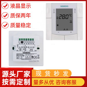 西门子中央空调液晶温控器 温度控制器 风机盘管开关面板RDF310.2