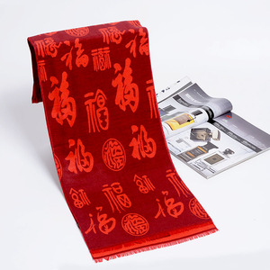 中国红围巾老人祝寿贺寿定制福字寿星90岁生日80过大寿7060过寿字