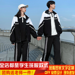 秋季初中生班服运动装套装简约黑白外套中小学生深圳校服三件套