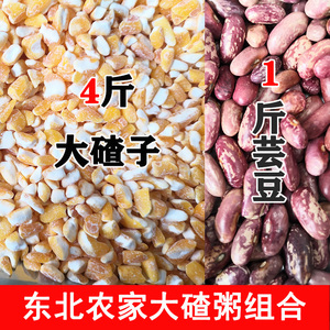 大碴子东北农家自产现磨玉米碴渣子粥苞米茬子粗粮杂粮5斤新包邮