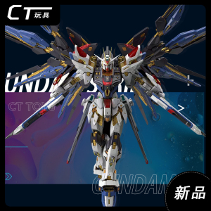 上新 万代 mgex强袭自由高达 拼装 1/100金属黄金zgmf-x20a  ct