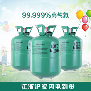气球飘空氦气小罐大瓶家用氦气罐商用迷你装生日气球布置充气机