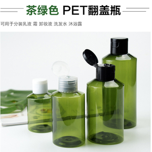 50ml-500ml斜肩墨绿翻盖瓶爽肤水乳液洗发水瓶沐浴露化妆品分装瓶