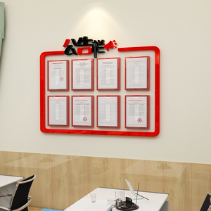 公告栏公示栏亚克力墙贴纸自粘装饰框企业文化公司宣传办公室装饰