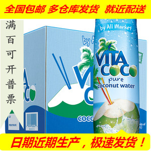 唯他可可（Vita Coco）天然椰子水进口NFC果汁饮料 1L*12瓶 整箱