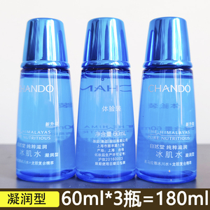 自然堂域冰肌水凝润型60ml中小样试用装纯粹补水保湿滋润肤水