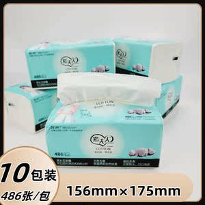 800人付款淘宝紫夫人抽纸cz2868抽式面纸餐巾纸486张1提10包装纸巾