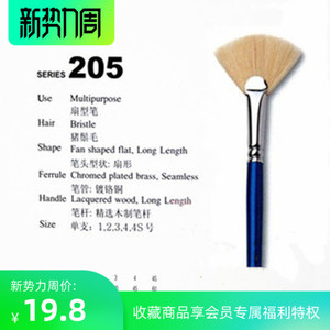 韩国进口Hwahong华虹205系列长杆猪鬃扇形水粉笔色彩油画笔水彩笔