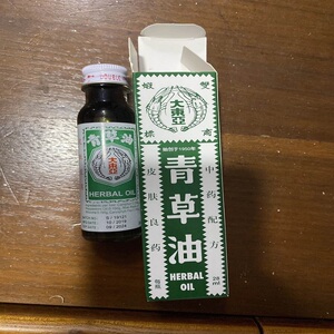 新加坡青草油本地版原装大东亚双虾标烫烧伤蚊虫中小瓶装14/28ml