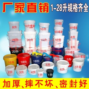 1L-30升塑料包装桶涂料桶机油桶农药果酱水桶全新pp料5升10升20升