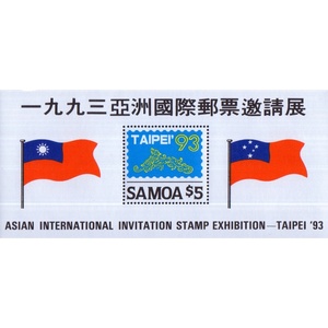 萨摩亚 邮票1993年 亚洲邮展 旗帜 小型张