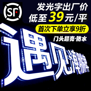 亚克力迷你不锈钢室内招牌发光字定做广告牌户外定制门头led灯箱