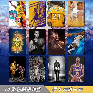 nba篮球明星卡贴 科比库里詹姆斯 水晶磨砂贴纸 公交卡贴定做包邮