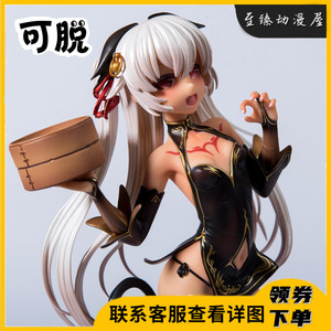 优质版褐色旗袍娘美少女软硬可替换妈见打可脱机箱摆件玩具手办