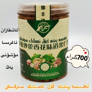 新疆和田特产藿香花味道果仁酱 nafisa pinna sokmak 700g 包邮
