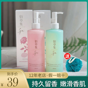 佰草集spa四季护理玫瑰/橙花花瓣沐浴露280ml 保湿沐浴乳持久留香