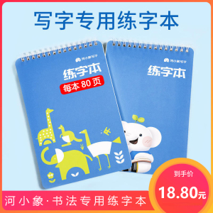 河小象专用练字本学生硬笔书法专用铅笔考试用笔绘图素描写字课程