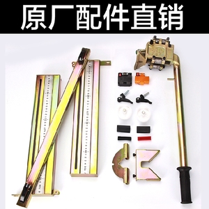 手动瓷砖切割机推刀配件 齐全 梅花螺丝压块压皮尺盘红外线定位