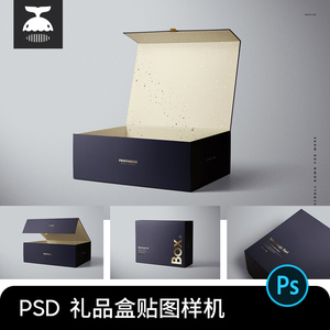 翻盖礼品盒磁扣包装盒子纸盒VI展示PSD智能贴图样机PS设计素材