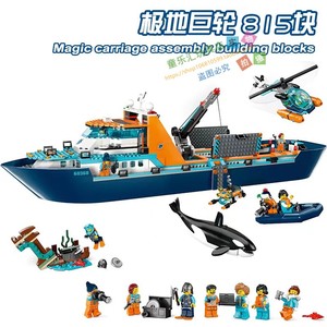 适用乐高60368城市极地巨轮海洋探险轮船深海潜水艇虎鲸积木玩具