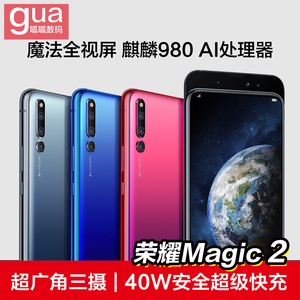 现货正品华为honor/荣耀 荣耀magic 2滑盖手机屏幕指纹全新magic2